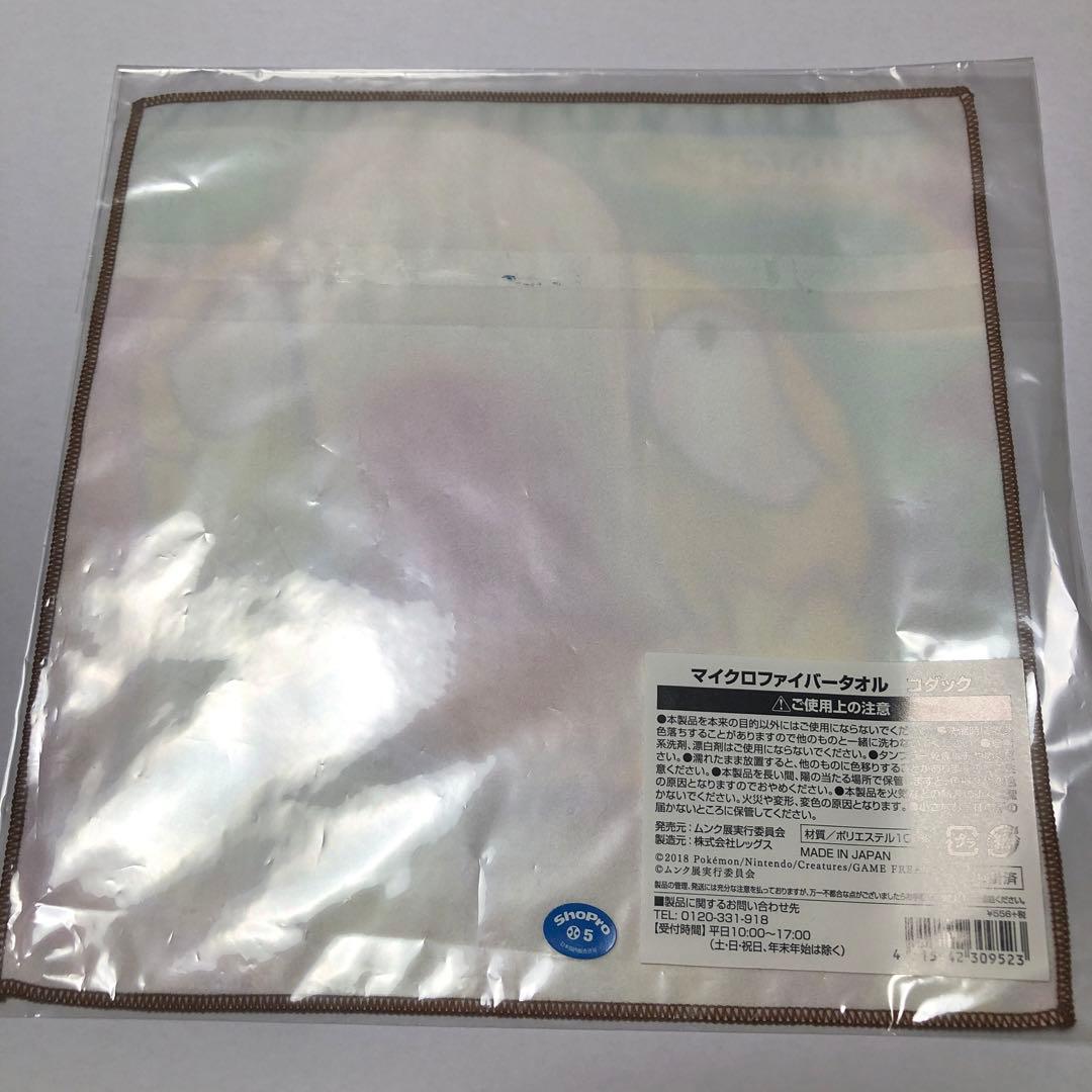 コダック　ポケモン　ムンク