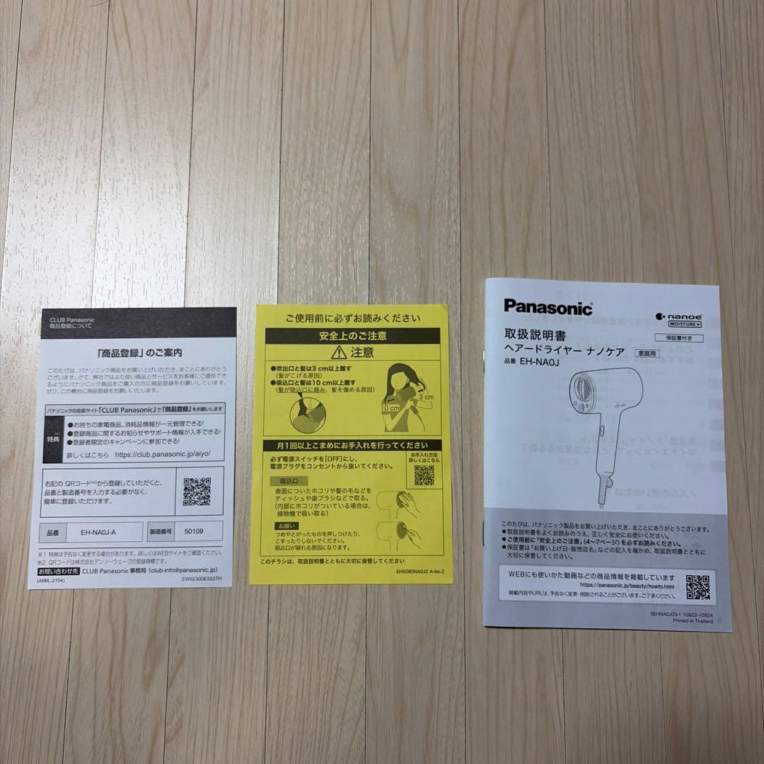 パナソニック　EH-NA0J-A