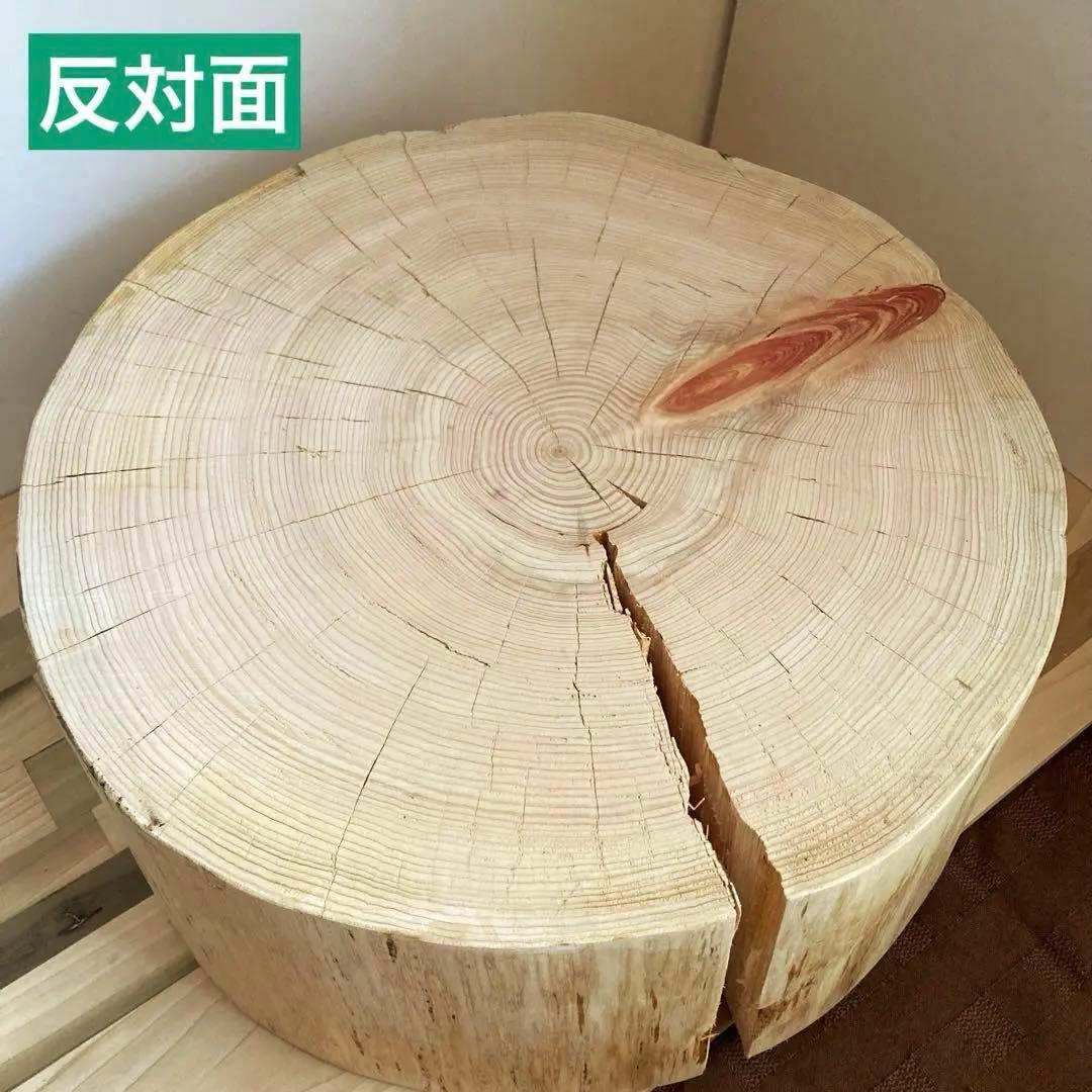 特大直径47cm 切り株 スツール サイドテーブル 樹齢約80年 ハンドメイドD