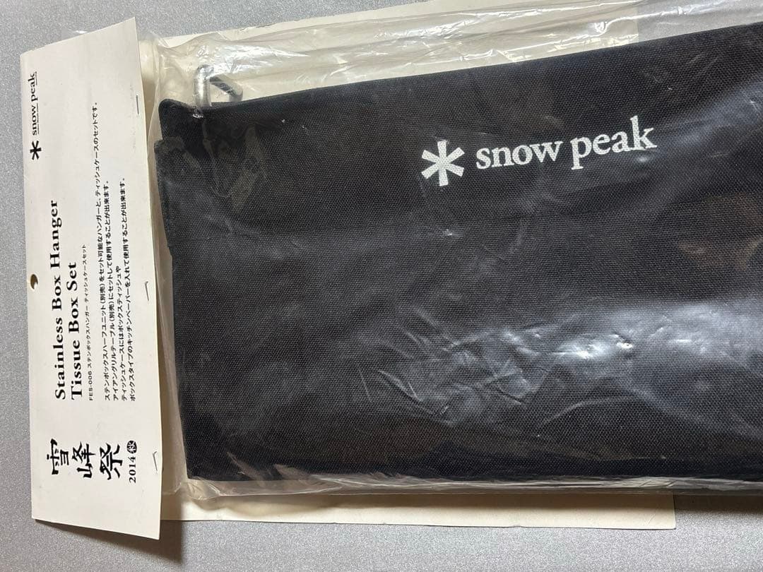 希少！スノーピーク 雪峰祭限定 ステンボックスハンガーティッシュ