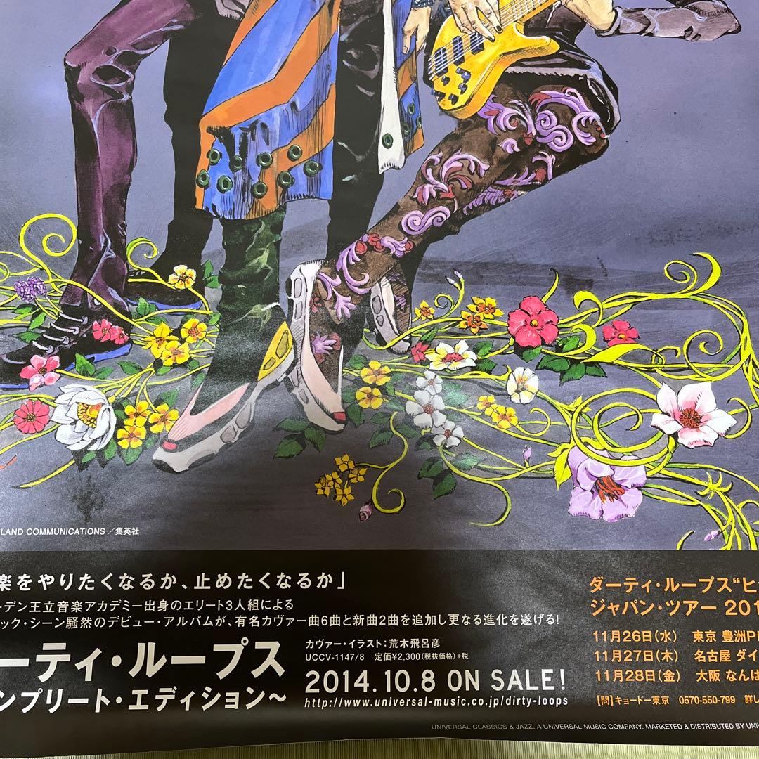dirty loops 荒木飛呂彦 ジョジョ - メルカリ