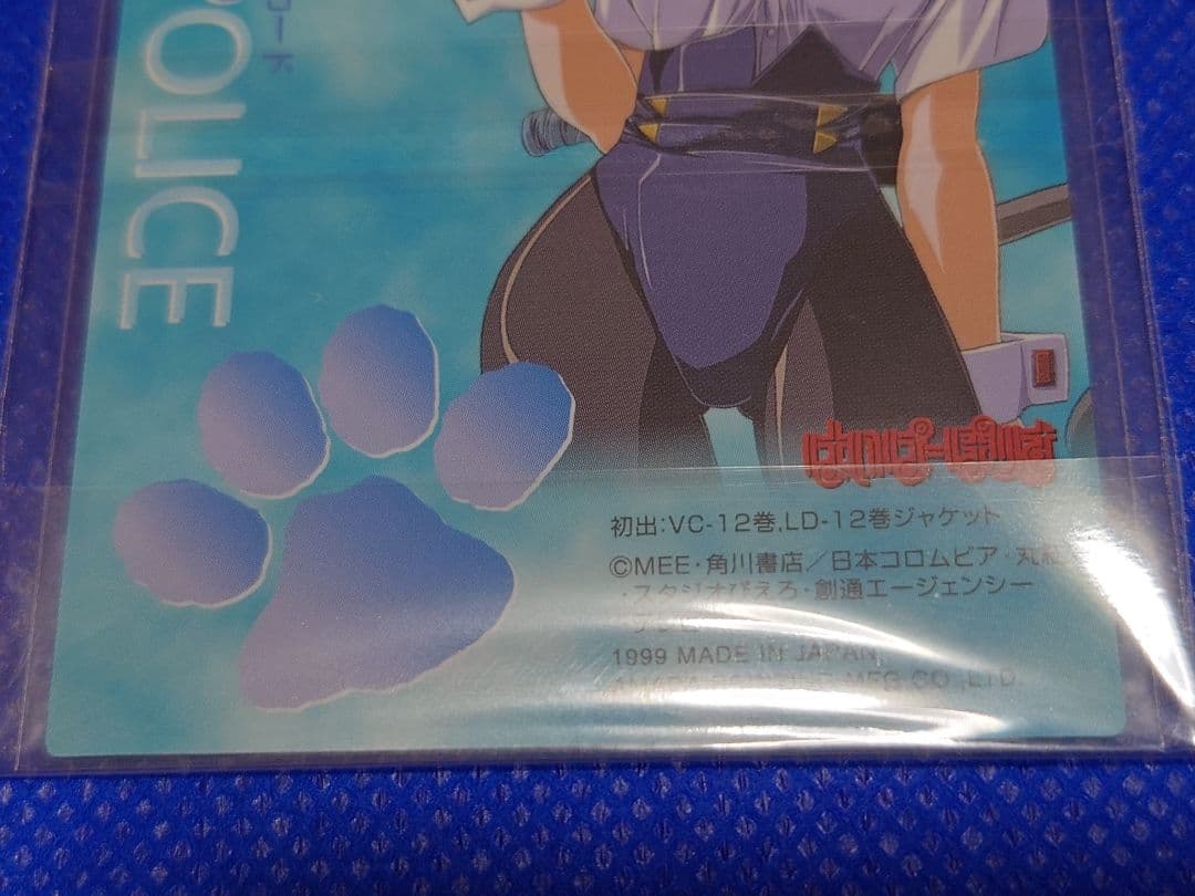 はいぱーぽりす トレーディングカード 宮村優子直筆サインカード