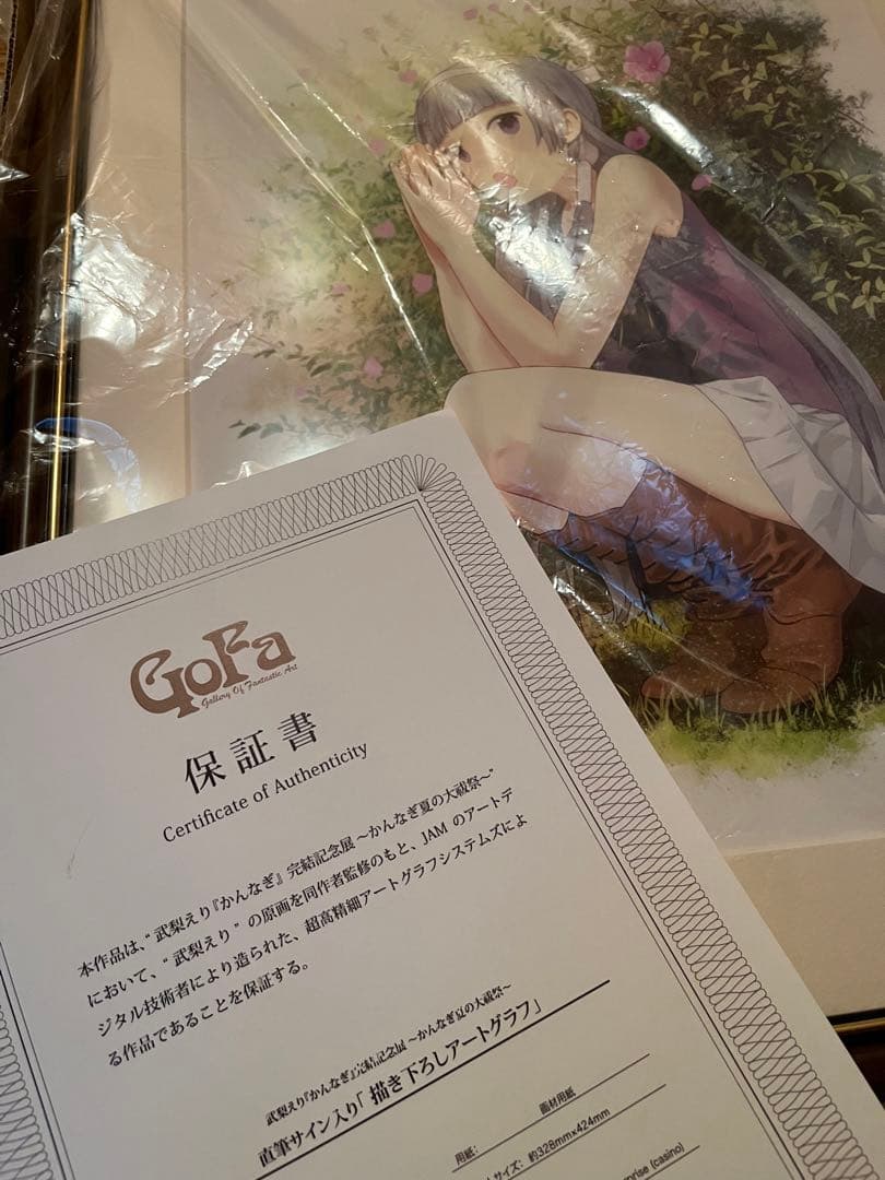 かんなぎ アートグラフ 展示会開催記念・書き下ろし