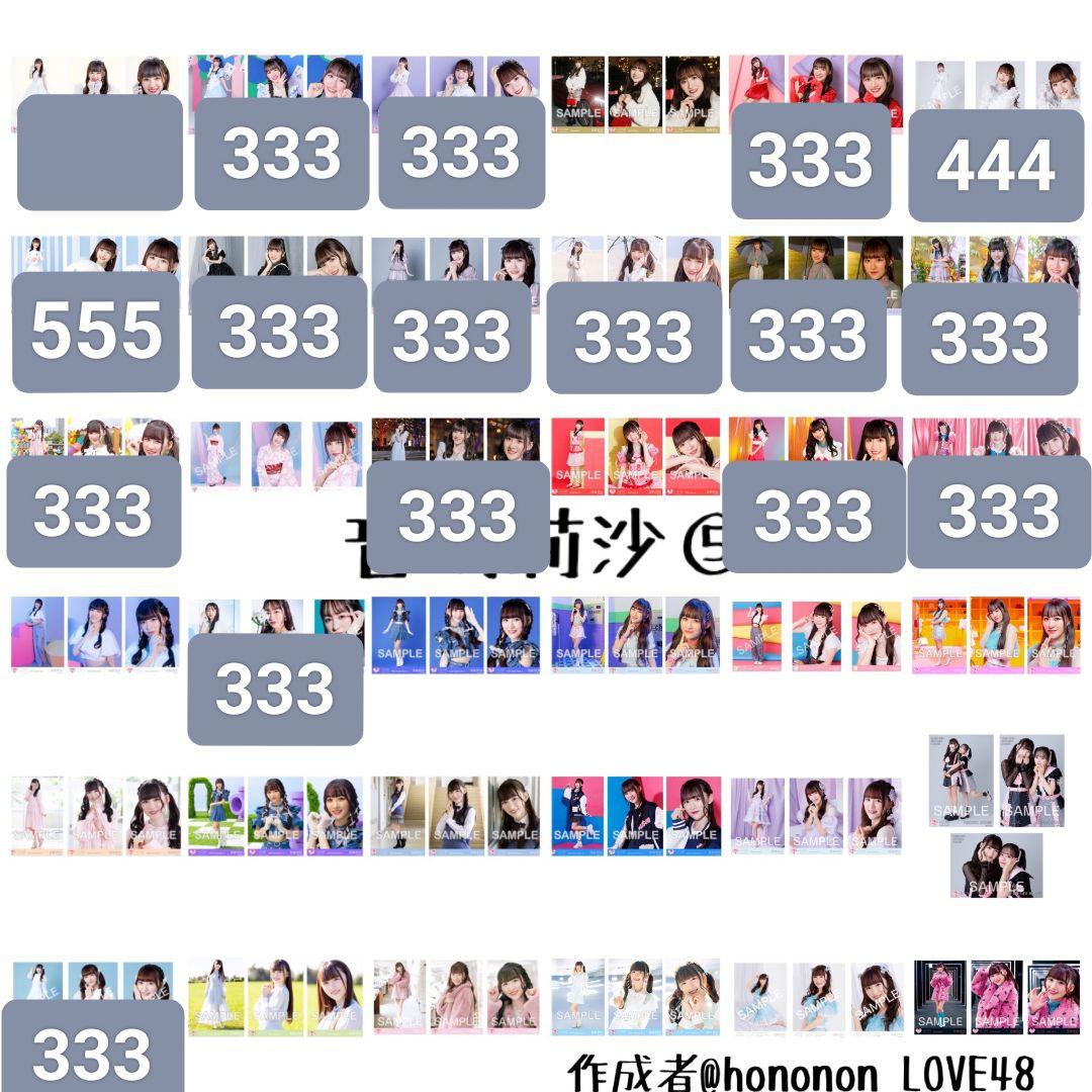 =LOVE イコラブ 音嶋莉沙 まとめ売り