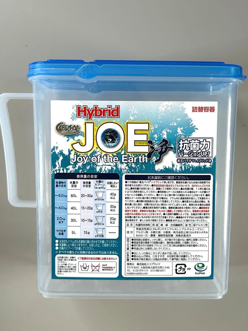 善玉バイオ洗剤 ハイブリッド浄 1.3kg×5袋(ケース.計量スプーン付)セツト