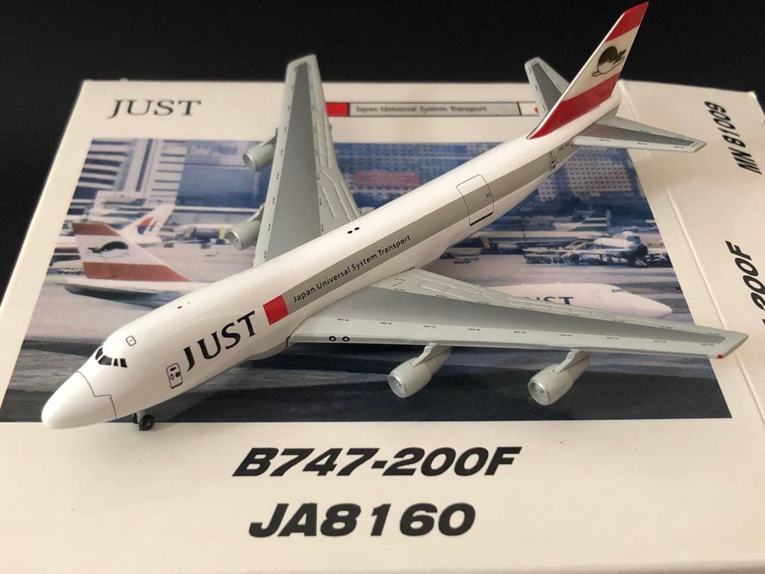 航空機・ヘリコプター JUST B747-200F JA8160