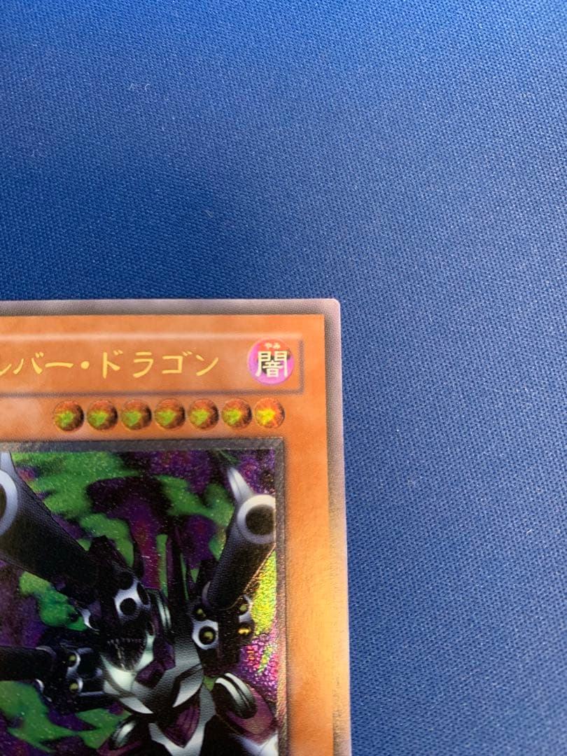 リボルバー・ドラゴン（レリーフ） B