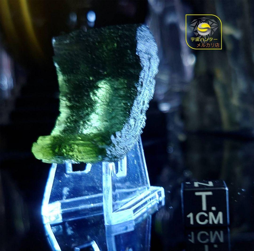 モルダバイト 13.6g 原石 Moldavite ⭐