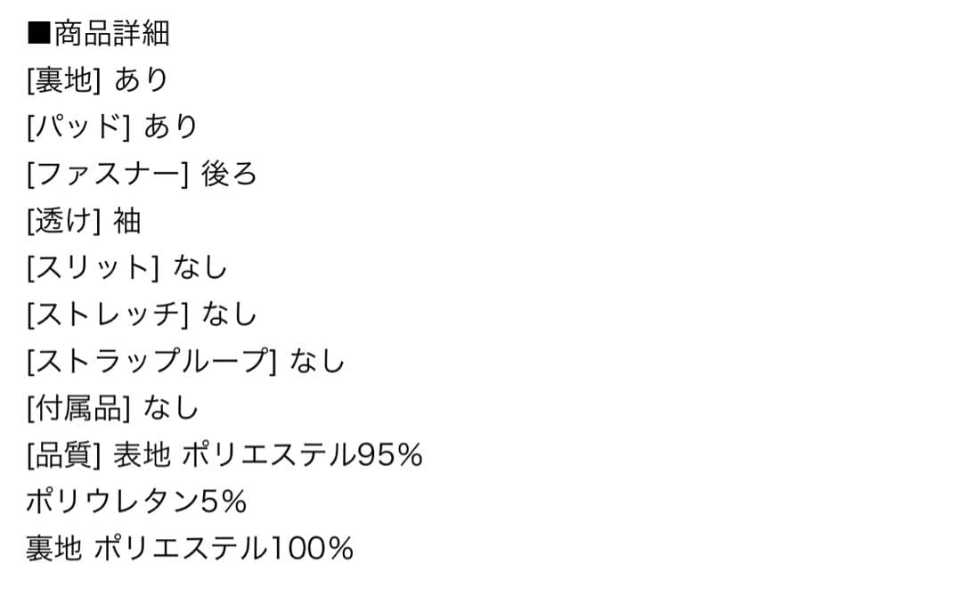 刺繍レースオフショルミニドレス　xsサイズ