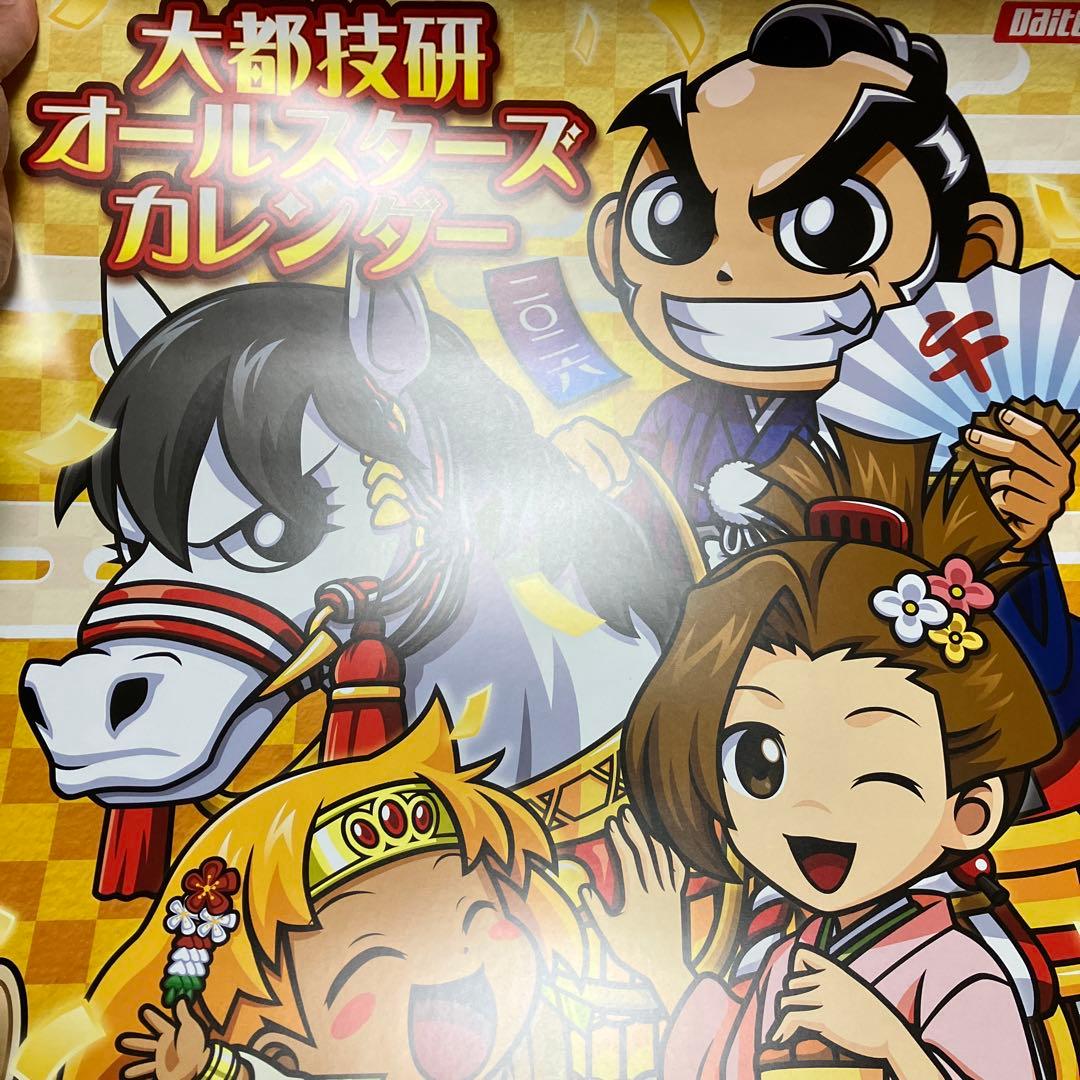 大都技研オールスターズ カレンダー2026 - メルカリ