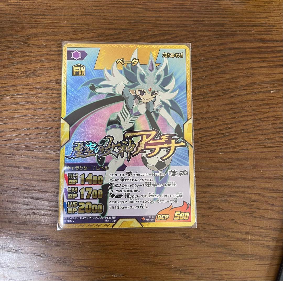 イナズマイレブン go2 クロノストーン ベータ イナズマレア ds 昔