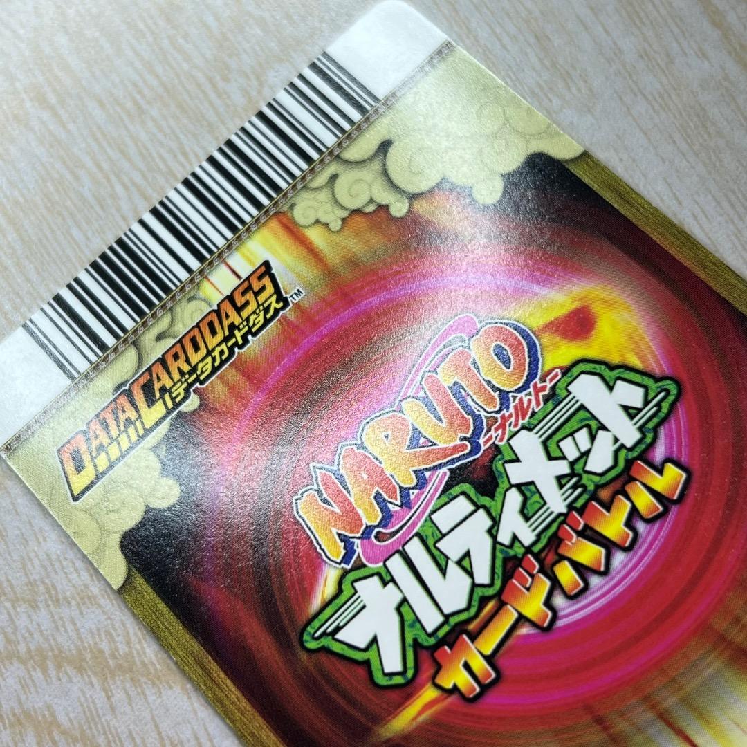 ナルティメットカードバトル うずまきナルト 螺旋丸 爆レア - メルカリ