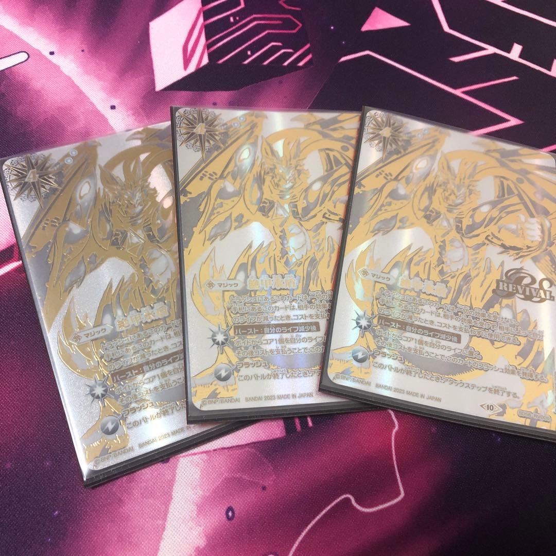 バトスピ 絶甲氷盾 リバイバル 銀 イラスト違い】SD56-RV009 絶甲氷盾