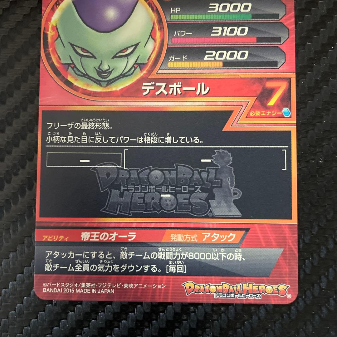 スーパードラゴンボールヒーローズ GDPB-44 青プロモ 通常版 セット