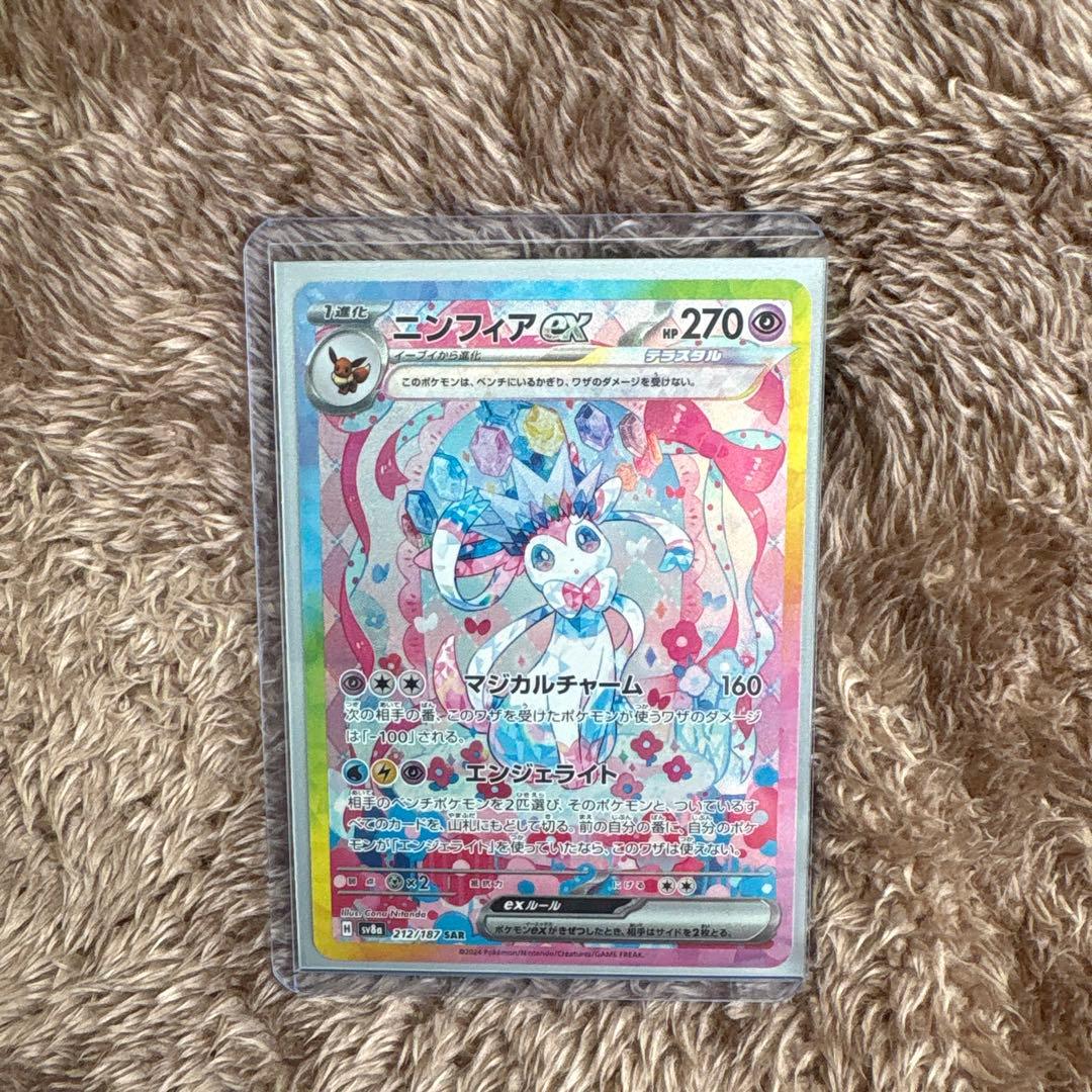 ポケモンカード UR，SARset