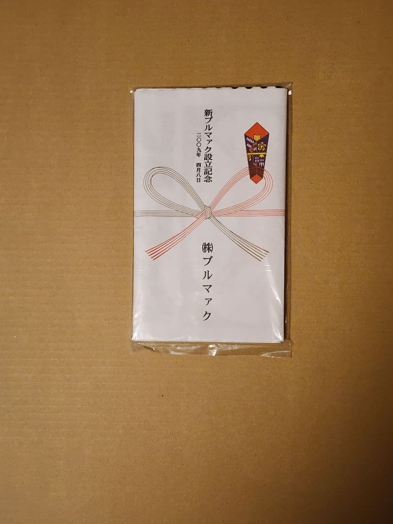 ブルマァクヒストリーBOX ポスター カタログ ハガキ その他色々セット