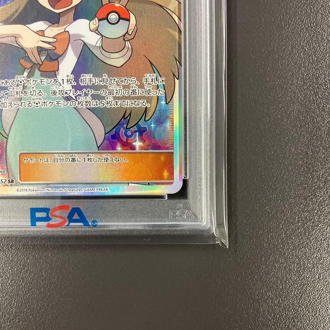 ［最安値］ミカン SR psa10 ダークオーダー ポケモンカード