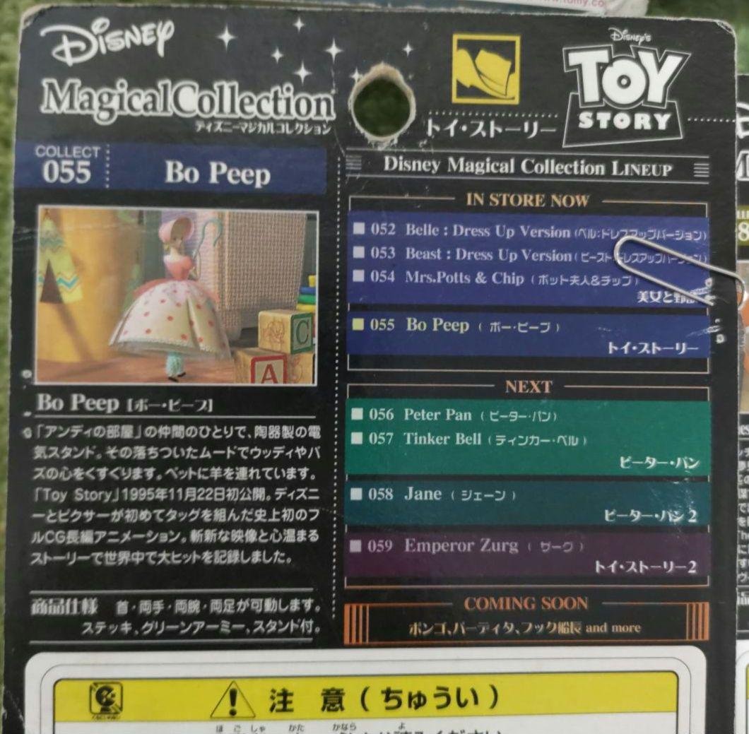 ディズニー マジカルコレクション フィギュア8体セット トイストーリー ミッキー