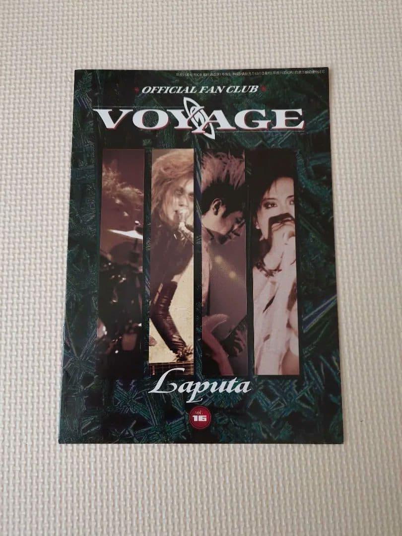 Laputa Official Fan Club VOYAGE会報 - メルカリ