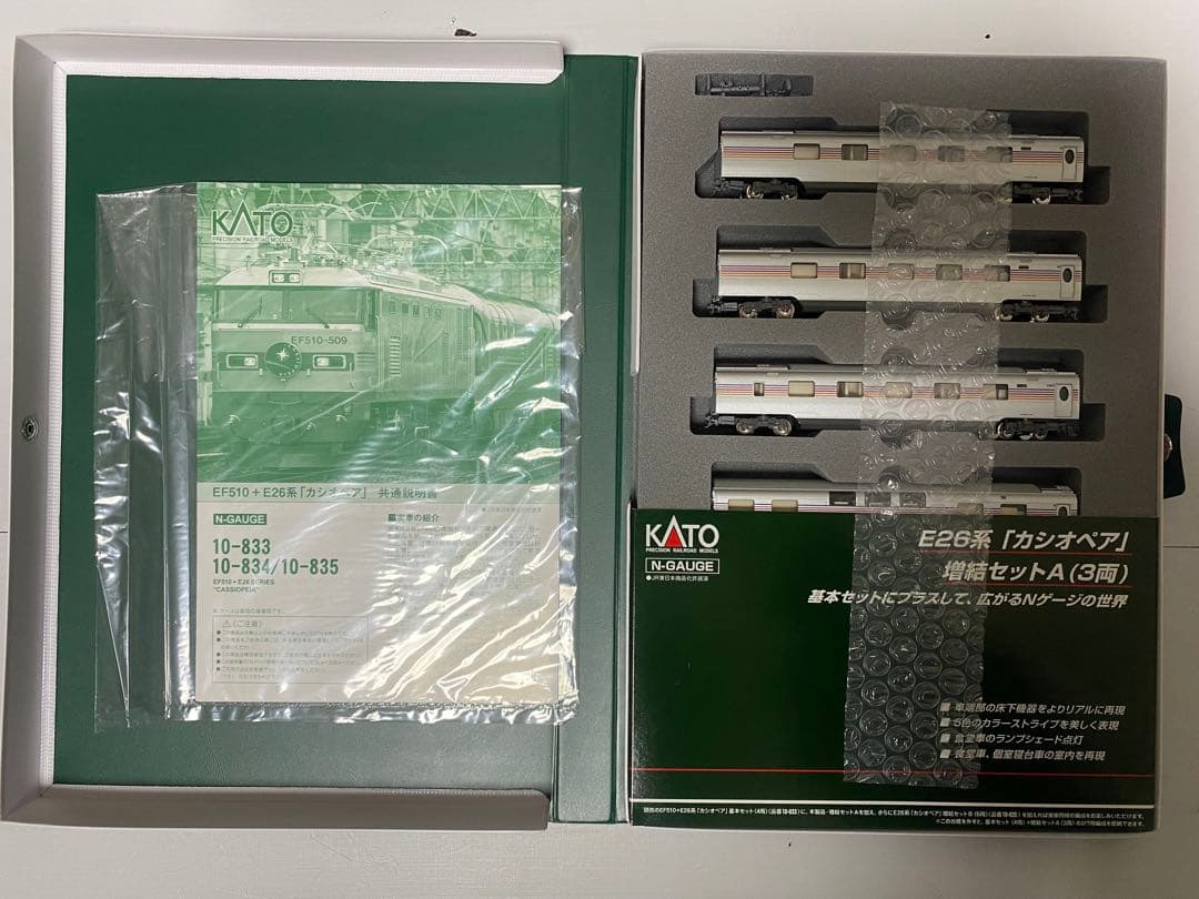 KATO E26系 カシオペア EF510 電気機関車 寝台