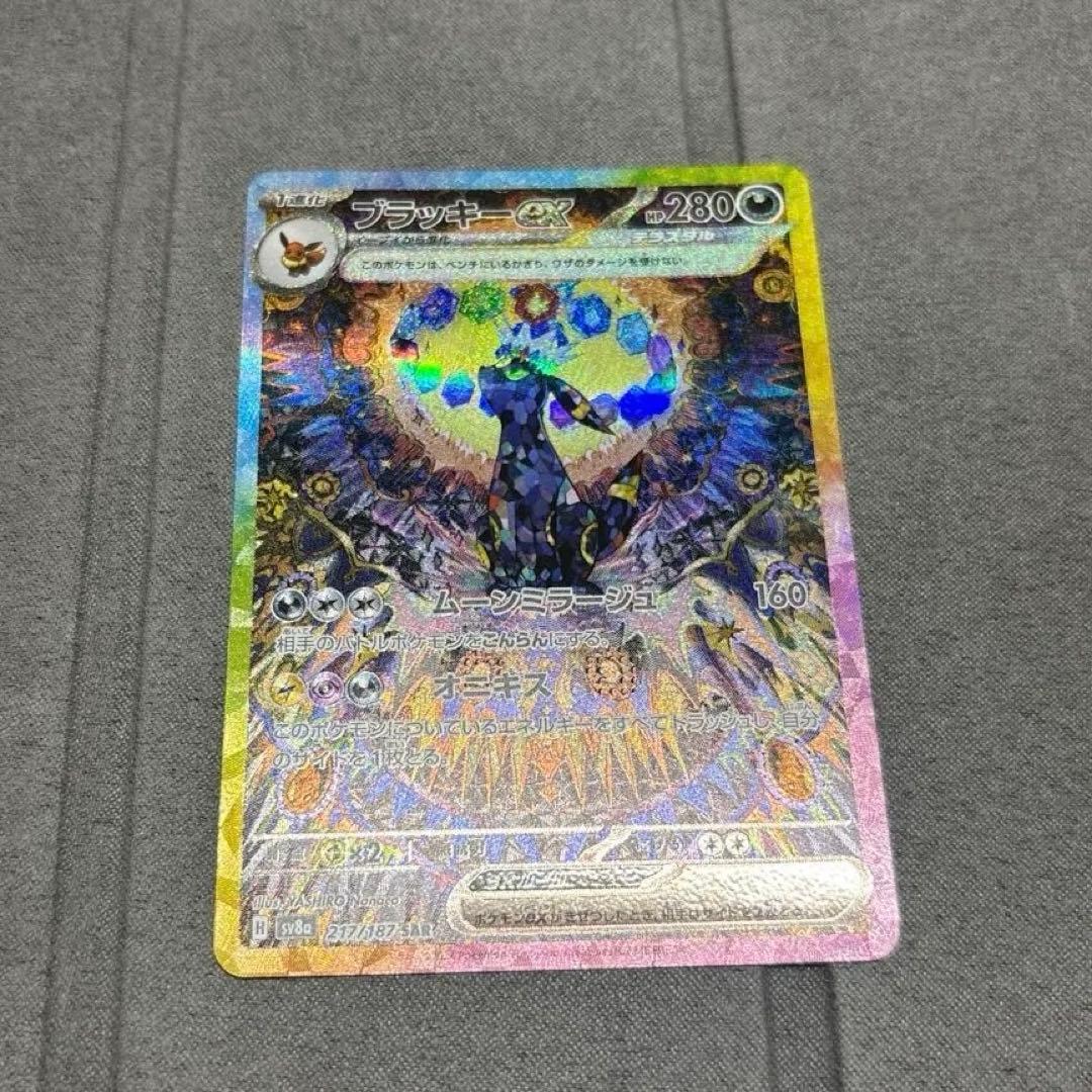 ブラッキーex SAR SV8a テラスタルフェスex 217/187 最安値‼️