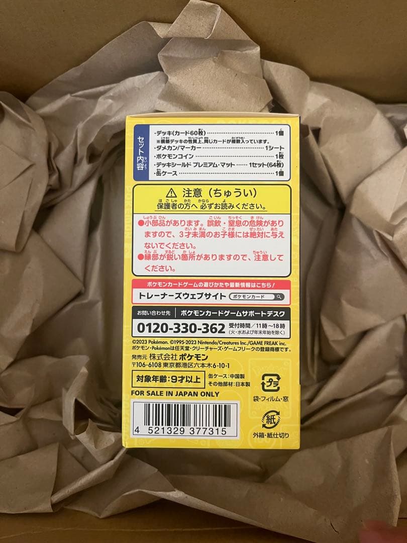 新品未開封　ポケモンカードゲーム　横浜記念デッキ　ピカチュウ　WCS2023