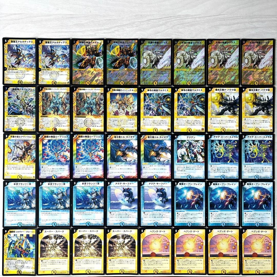 デュエルマスターズ クラシックデッキ【旧枠統一】記憶喪失白凰