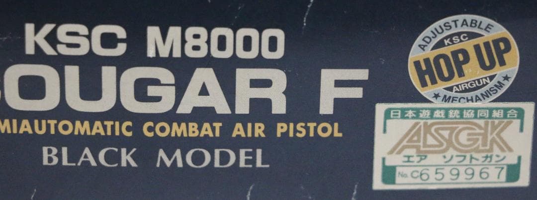 ＫＳＣ製ABS樹脂ガスガン　ベレッタ クーガーＦ　ASGK合法品　消音器セット