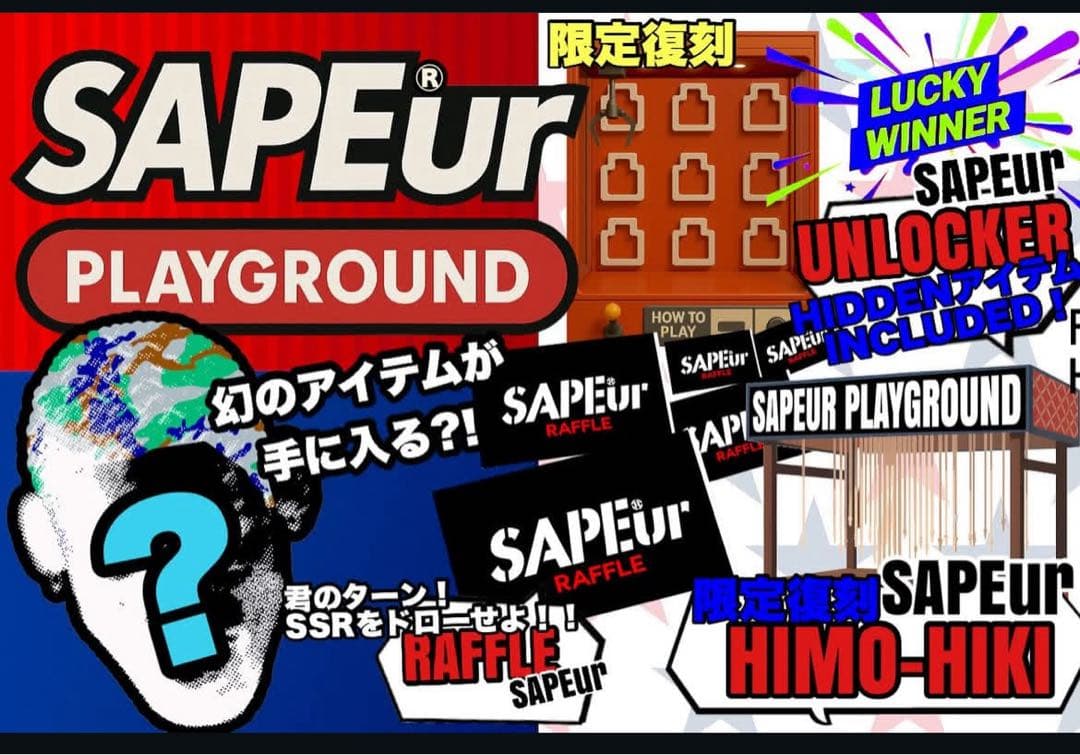 SAPEur サプール 公式衣装ケースコンテナ 超希少
