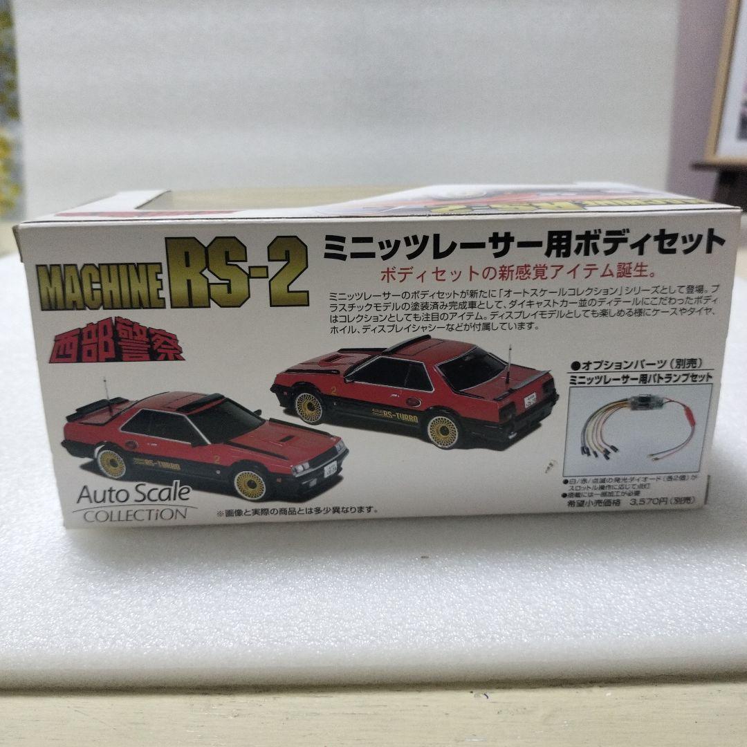 ミニッツ　西部警察　MACHINE RS-2