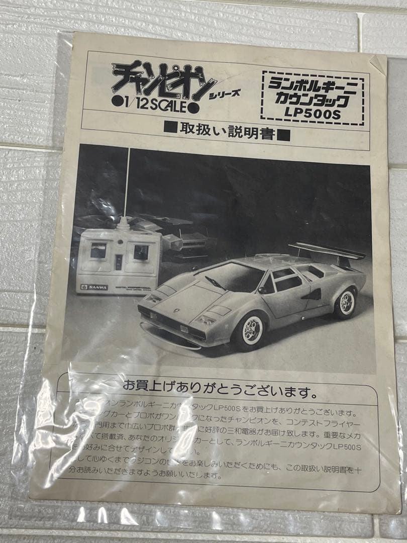 チャンピオンシリーズ 1/12スケール ランボルギーニ カウンタックＬＰ500Ｓ