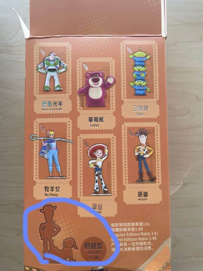 トイ・ストーリー 30周年記念フィギュア(シークレット)最終値下げ
