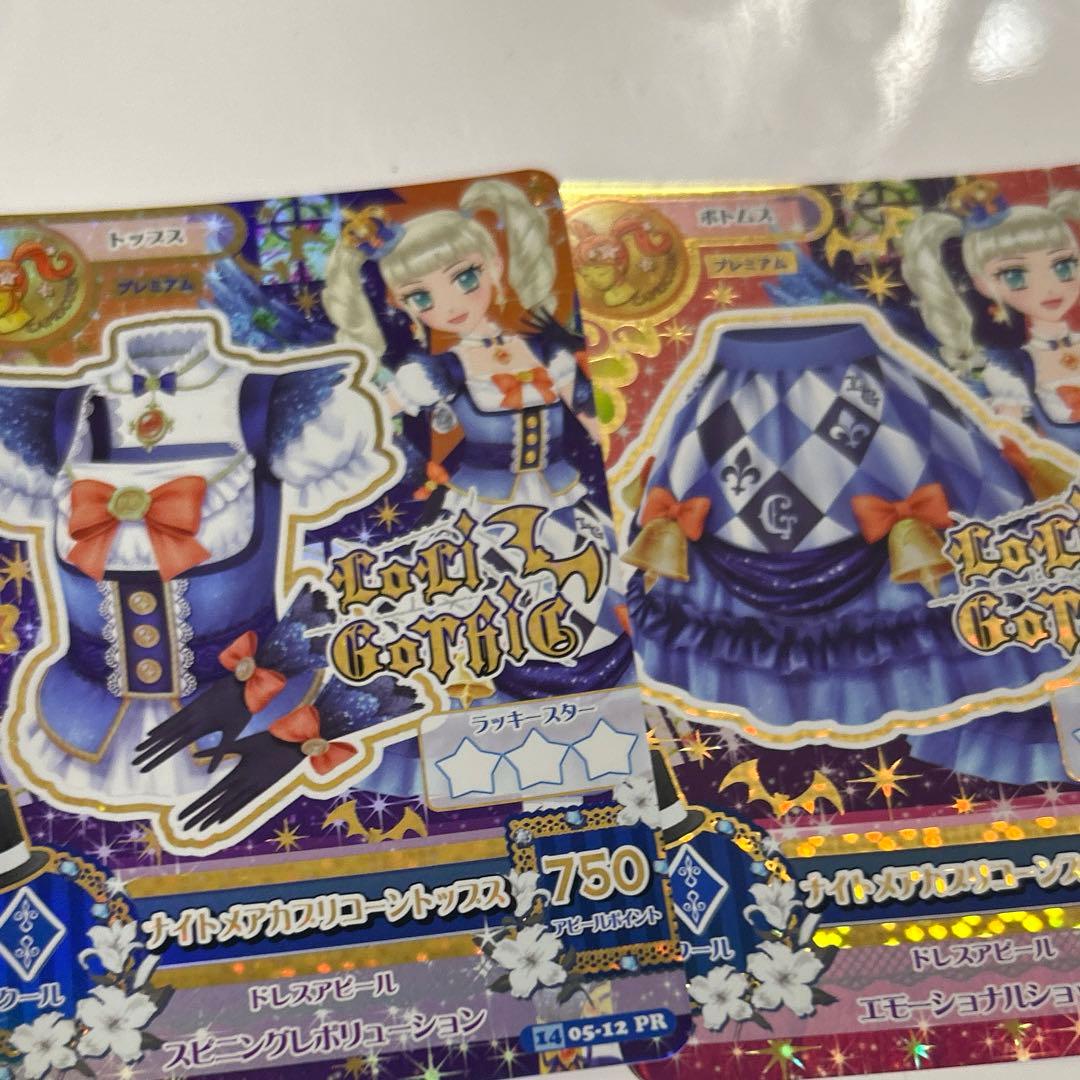 ナイトメアカプリコーン アイカツ 藤堂ユリカ - メルカリ