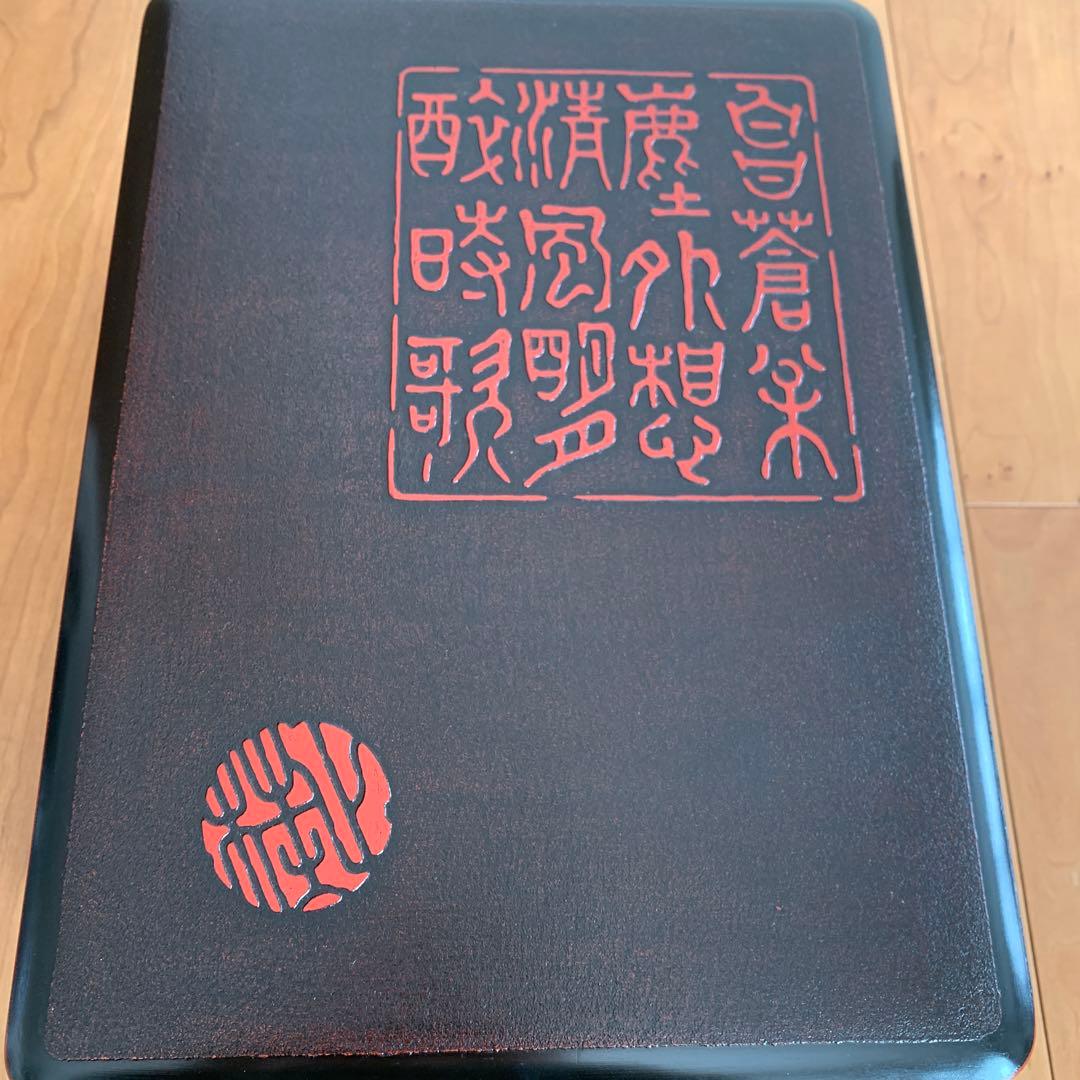 文箱　硯箱　古代塗