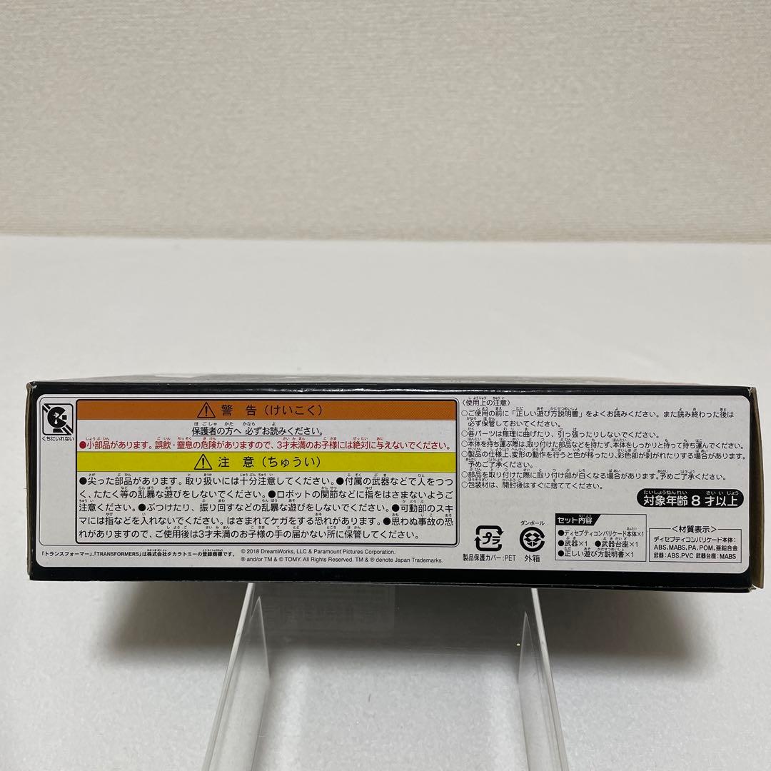 K*D様 トランスフォーマー　MPM-5 ディセプティコン　バリケード