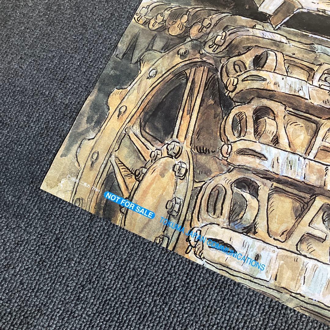 「宮崎駿の雑想ノート-ハンスの帰還-」非売品ポスター 宮崎駿　ジブリ