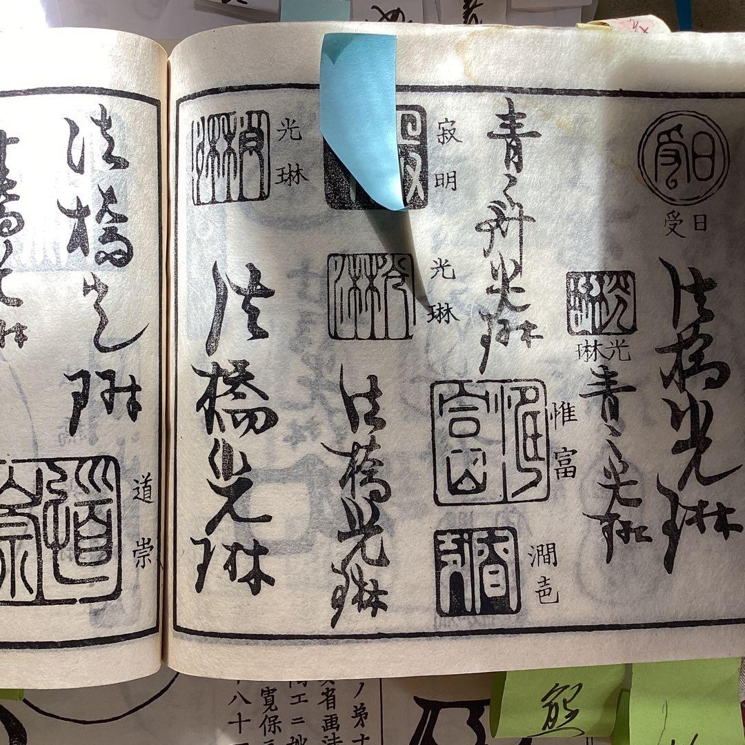 尾形光琳 絹本彩色画【寿老人に鹿 鶴 亀】三幅対大正5年12月31日箱書