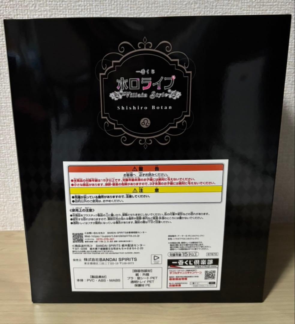 一番くじ　ホロライブ　獅白ぼたん賞　獅白ぼたん　フィギュア