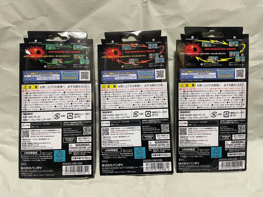 デジタルモンスターCOLOR Ver.3・4・5セット