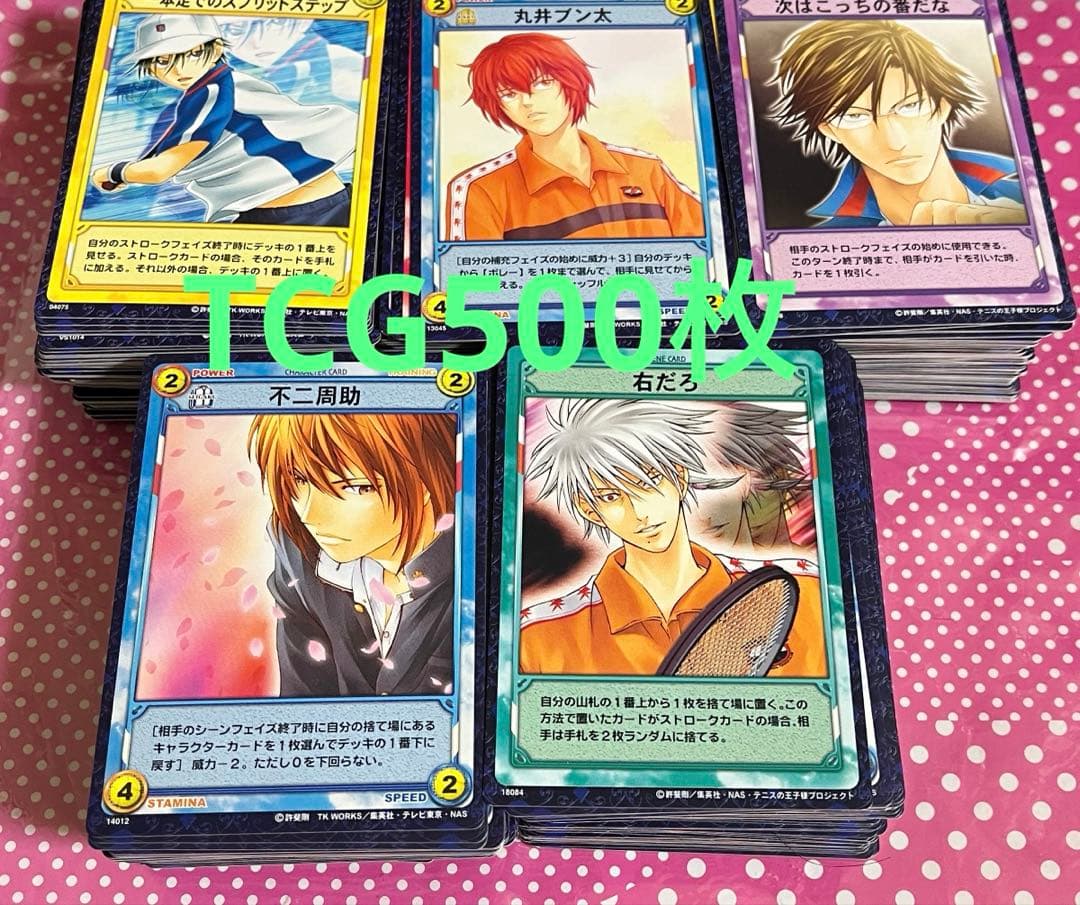 トレカ TCG シャイニング 大量 700枚 テニスの王子様　テニプリ