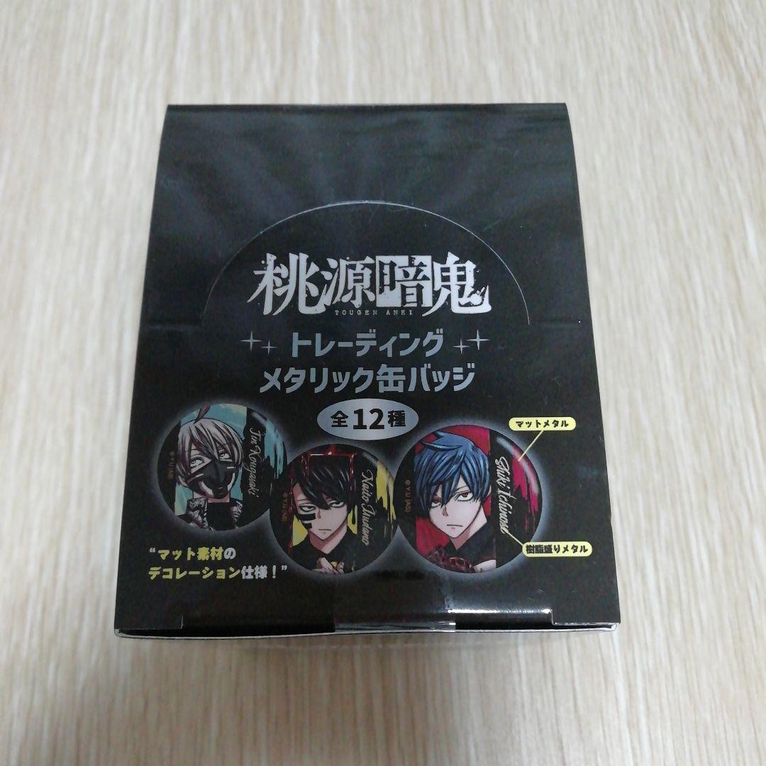 桃源暗鬼 トレーディングメタリック缶バッジ 全12種 box - メルカリ