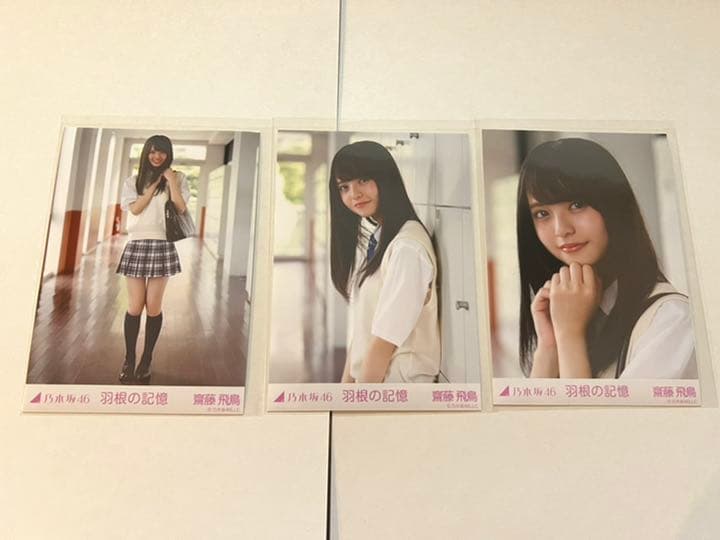 乃木坂46生写真、羽の記憶コンプ
