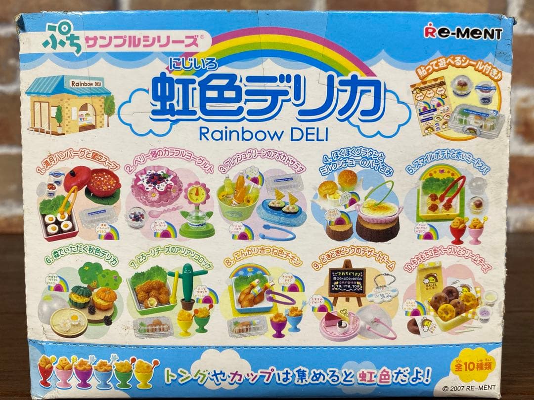 未開封希少! リーメント 虹色デリカ 10種コンプリート ぷちサンプルシリーズ