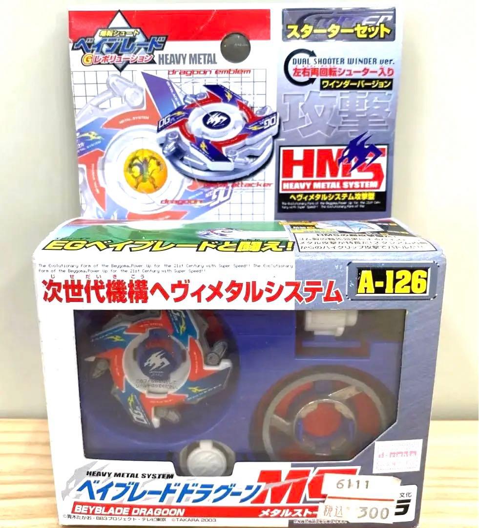 未開封】爆転シュートベイブレードGレボリューション ベイブレード