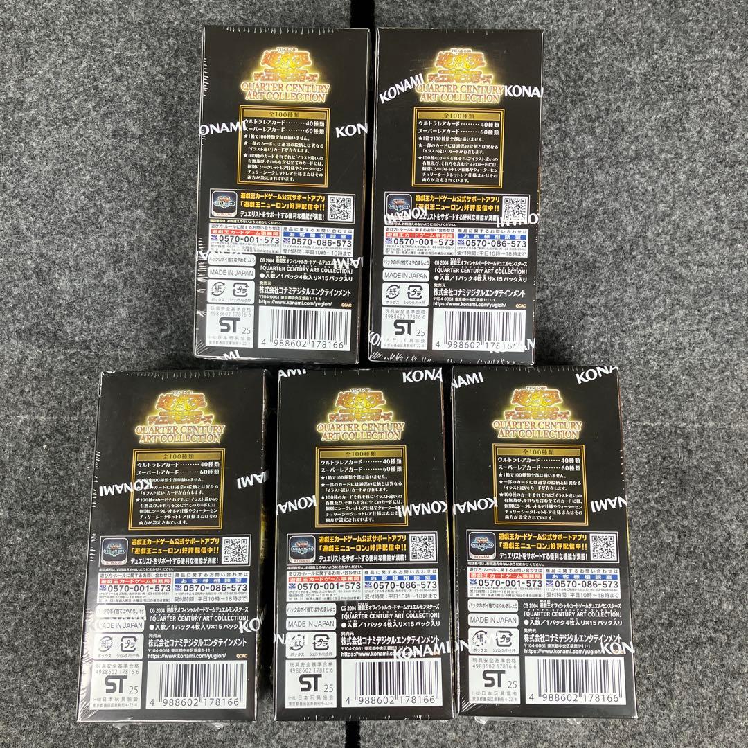 遊戯王OCG クォーターセンチュリーアートコレクション 5BOX シュリンク付き