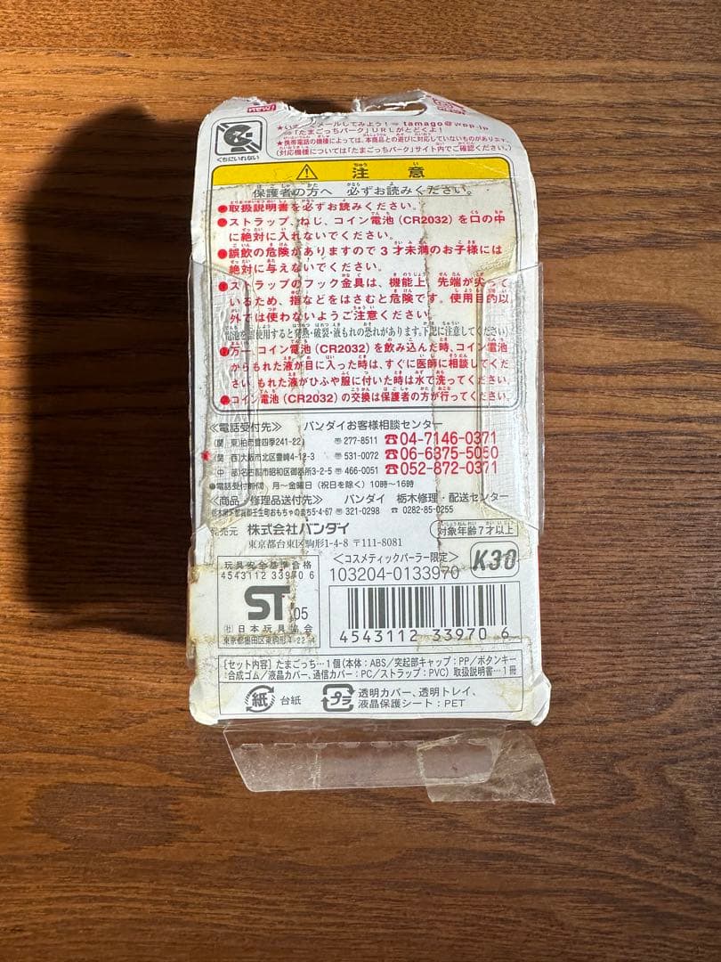 週末セール　希少‼︎【非売品】たまごっちプラス　ナルミヤ　メゾピアノ