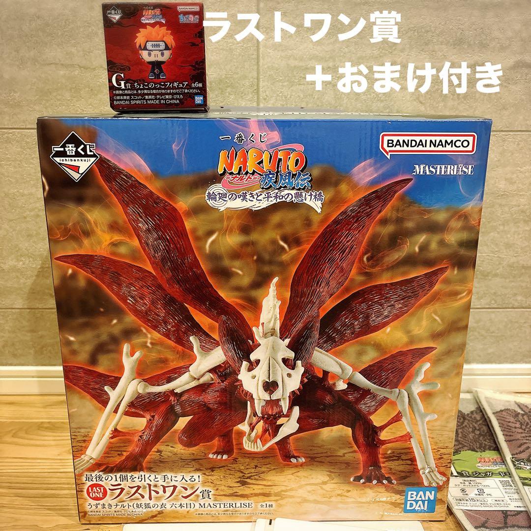 一番くじ NARUTO-ナルト- 疾風伝 ラストワン賞＋おまけ付き - メルカリ
