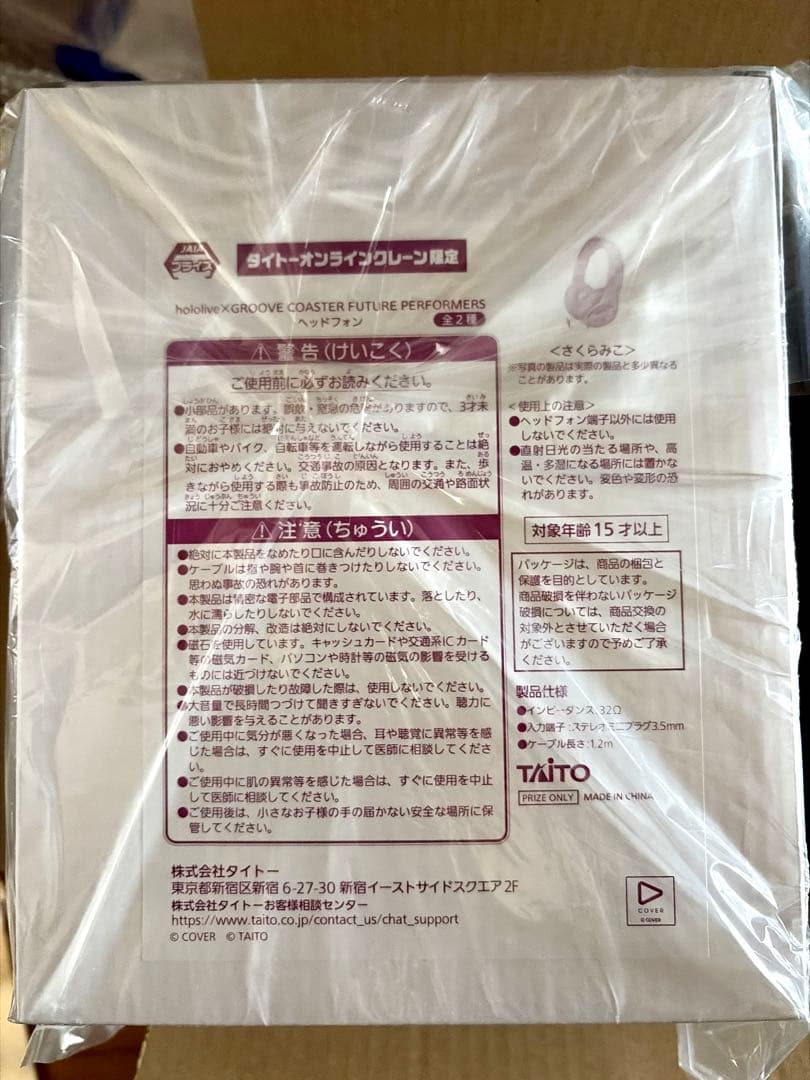 タイクレ限定【さくらみこ】ホロ×GROOVE COASTER ヘッドホン - メルカリ