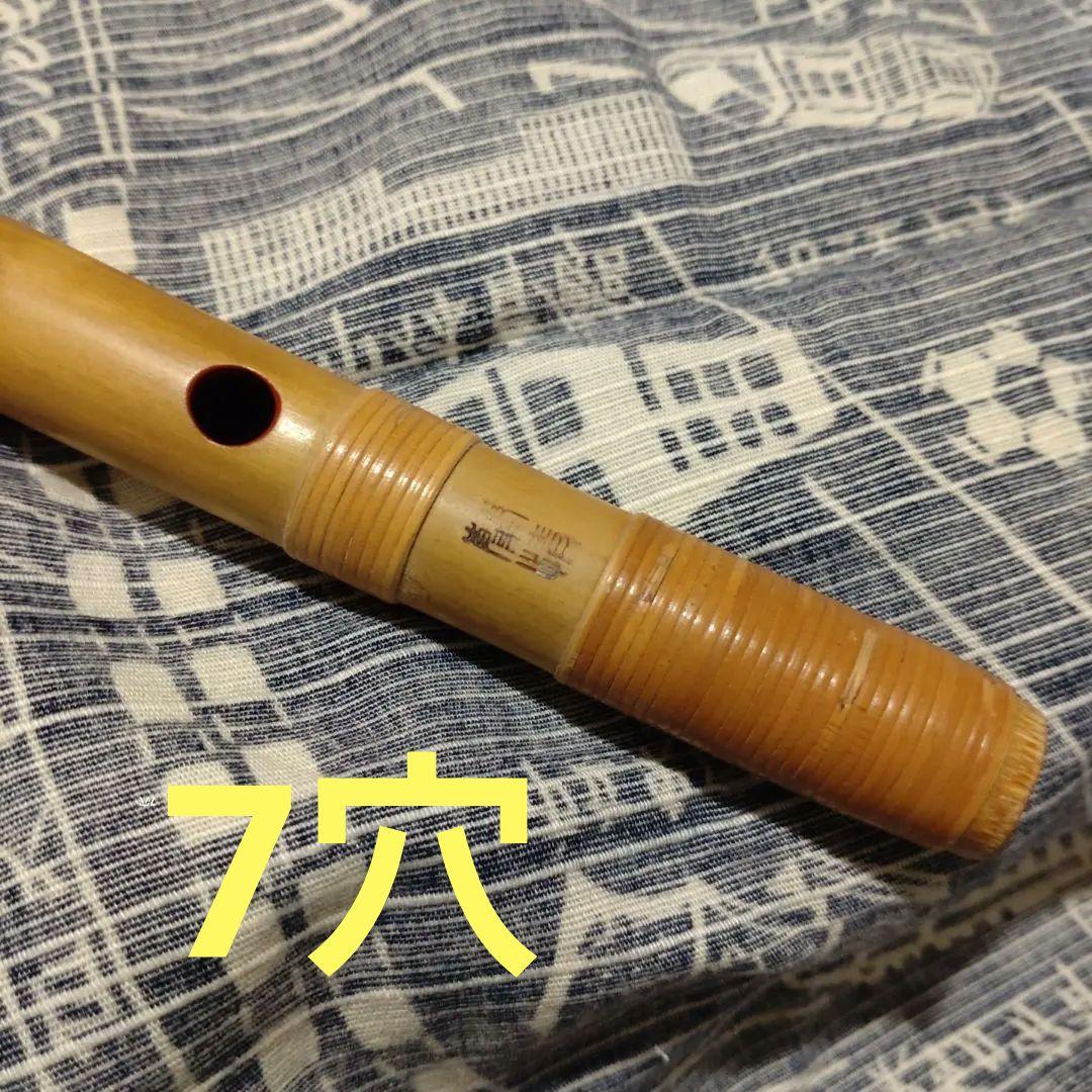 蘭情管 篠笛 唄6本調子 カシュー管