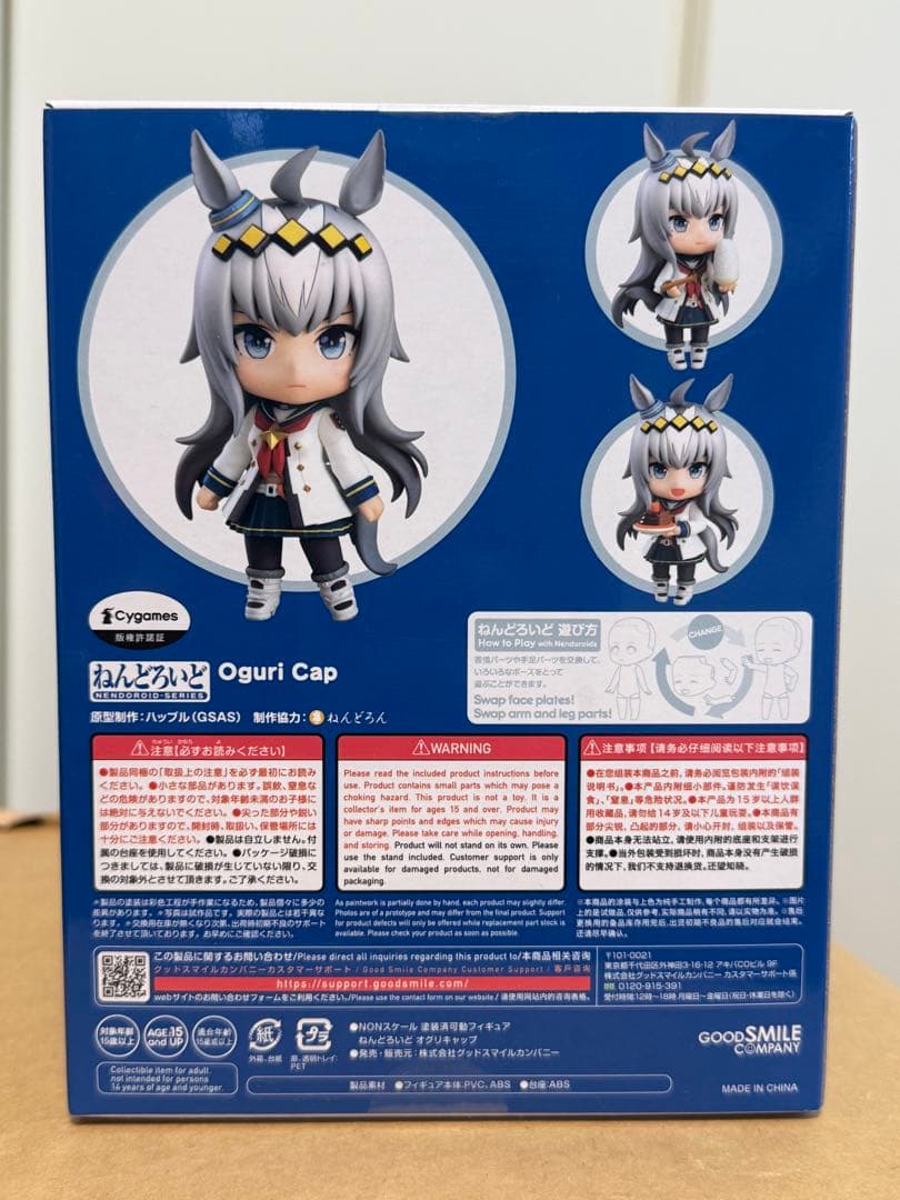 ウマ娘 オグリキャップ ねんどろいど フィギュア 2101 - メルカリ